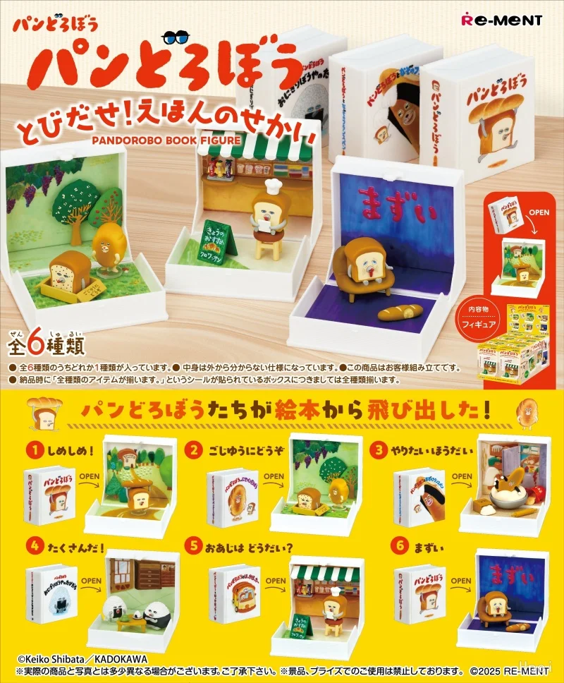 

Re-Ment Оригинальные 6 шт. ...” visu visu visuálál teksto sia бидеременный! presentation brunんותかい Toys For Kids Gift Коллекционная модель украшений