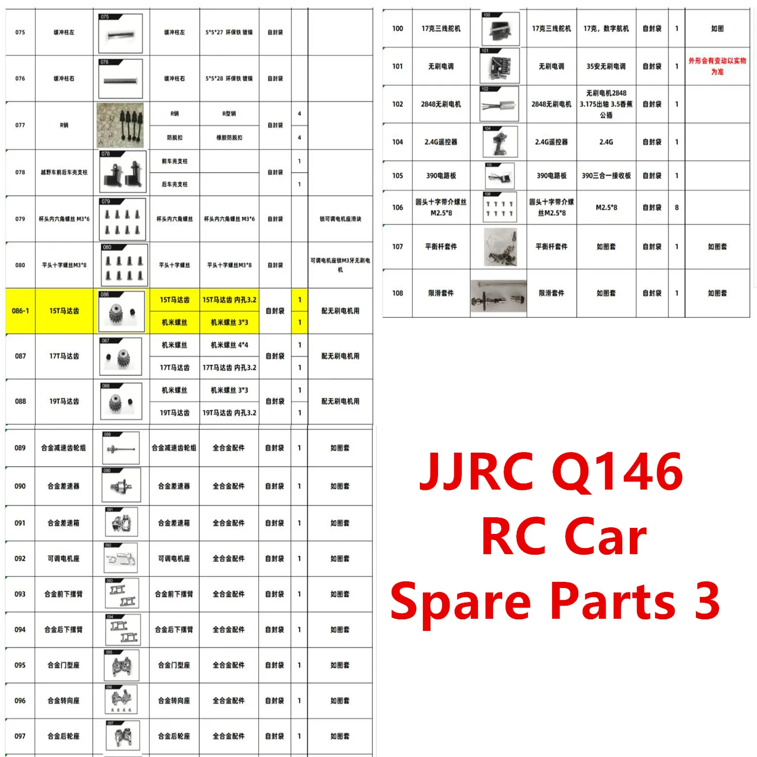 

Запасные части для радиоуправляемого автомобиля JJRC Q146, приемник дифференциального двигателя колеса, сервоприемник, винт ESC, редуктор дистанционного управления, обновленные металлические детали