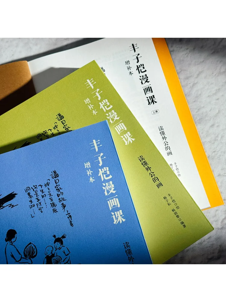 Book-Winshare Feng Zikai's Comic Course Understanding Grandpa's Paintings Extended Edition