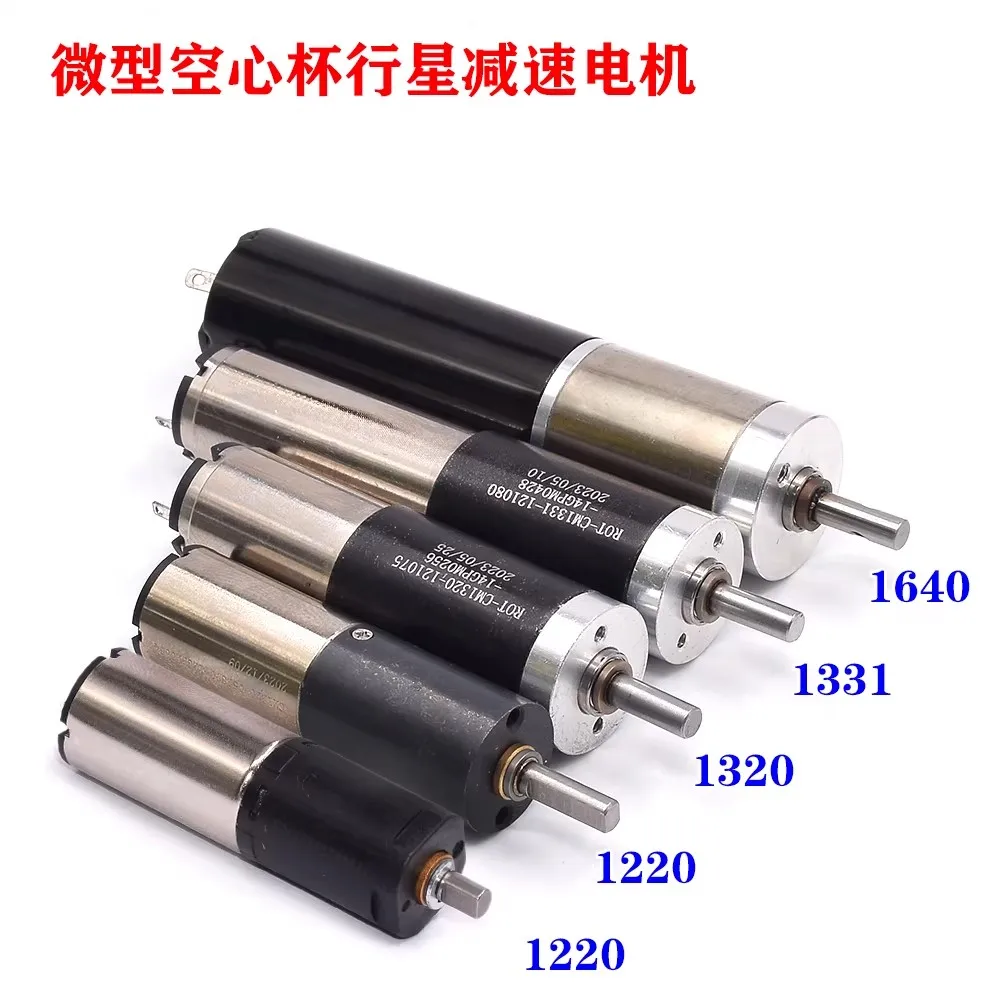 Precision miniature 12mm 13mm 16mm coreless planetary gear motor, silent high-torque geared motor