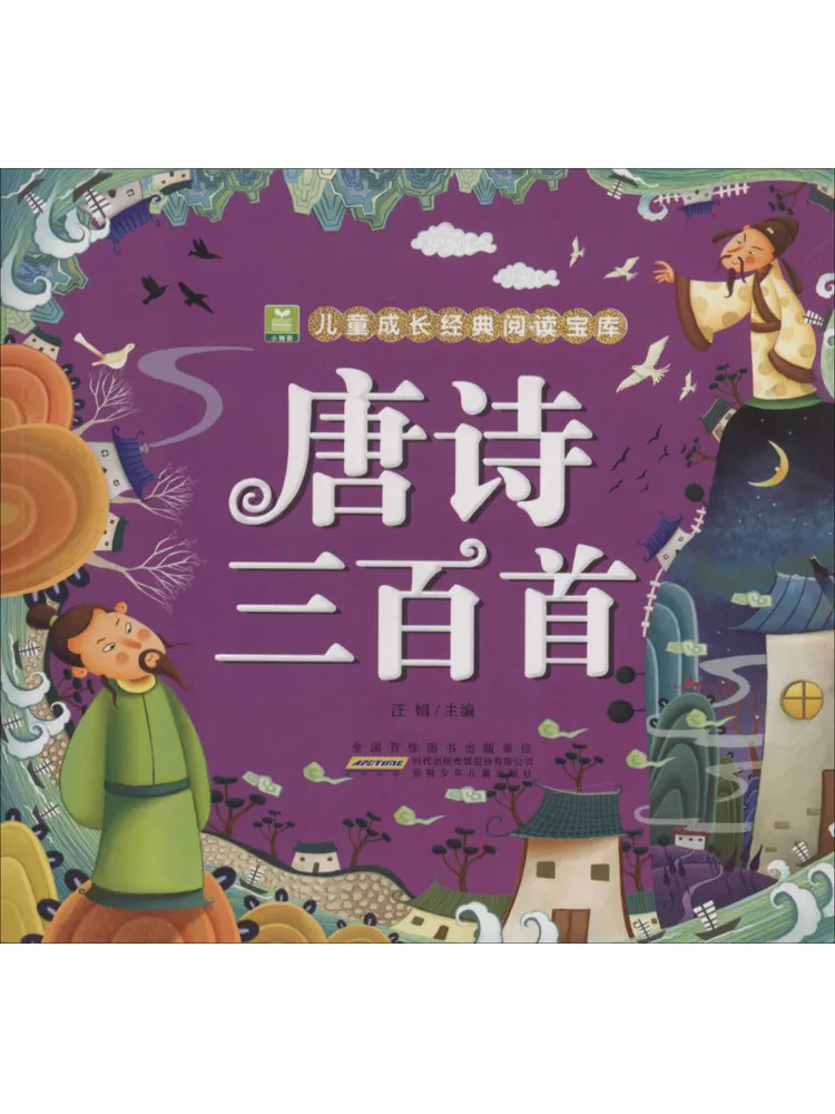 

Book-Winshare Three Hundred Tang Poems