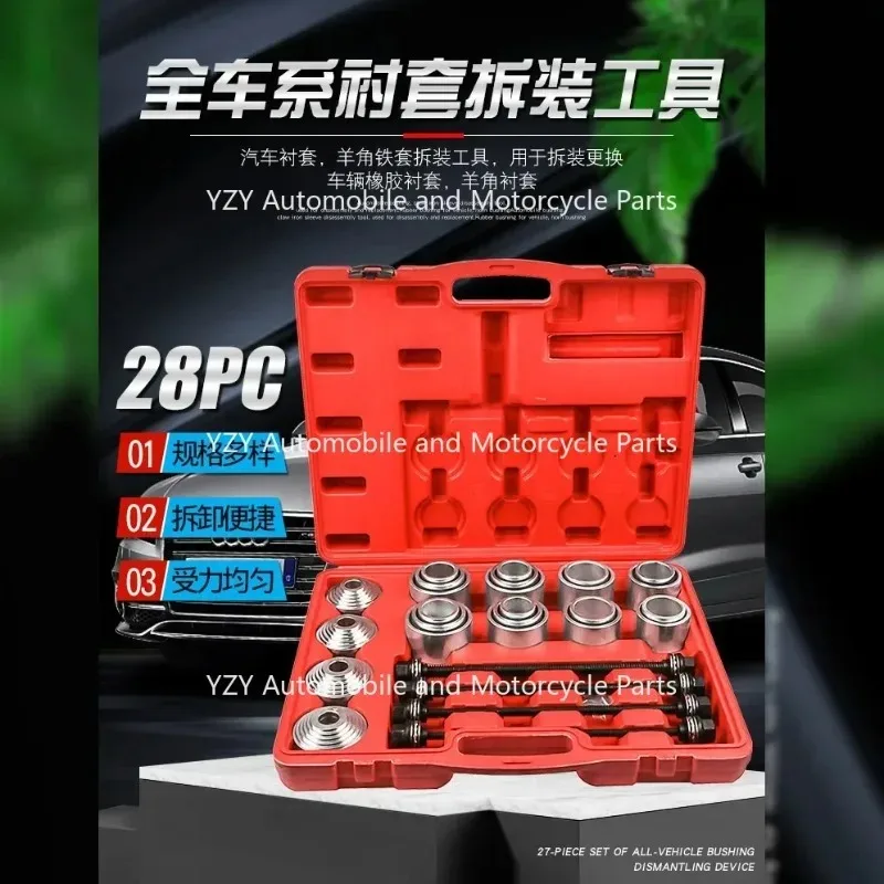 Automotive Universal Rubber Sleeve Replacement Tool Rear Axle Lower Arm Bushing Disassembly Tool