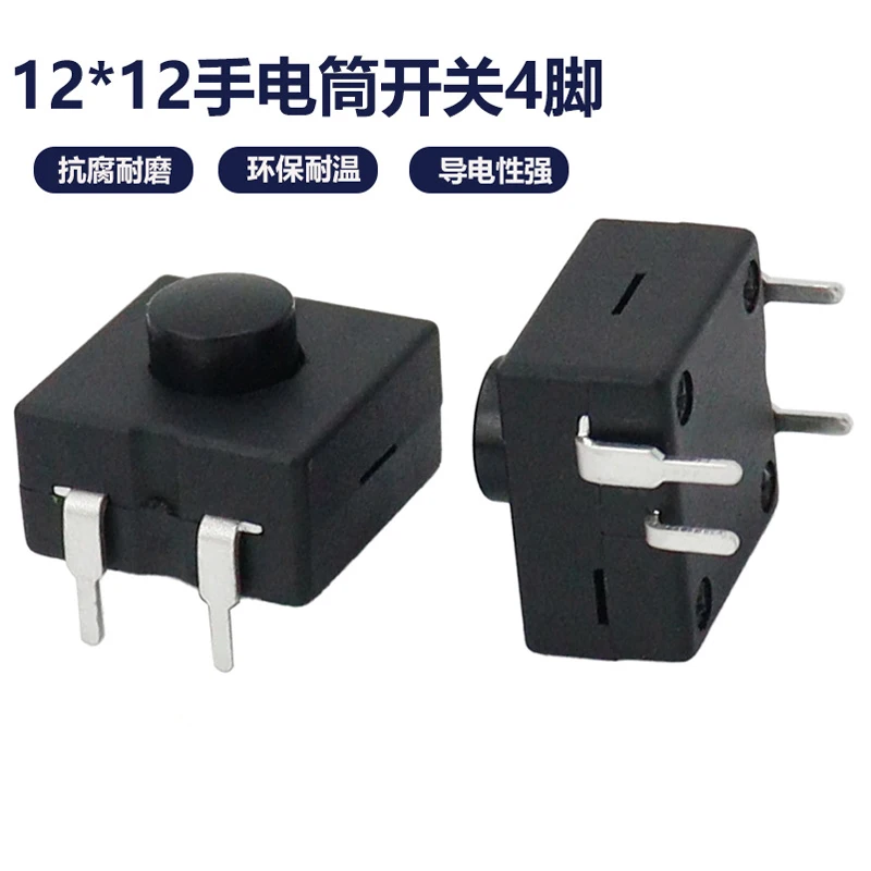 10pcs KAN-23 12X12 flashlight button switch, four legged vertical straight insertion, two on and one off black button switch