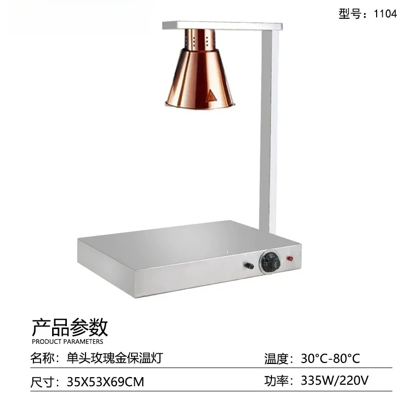 Single head heating western food buffet rose gold lamp tube thermal insulation hotel tableware  thermal insulation 335W/220V