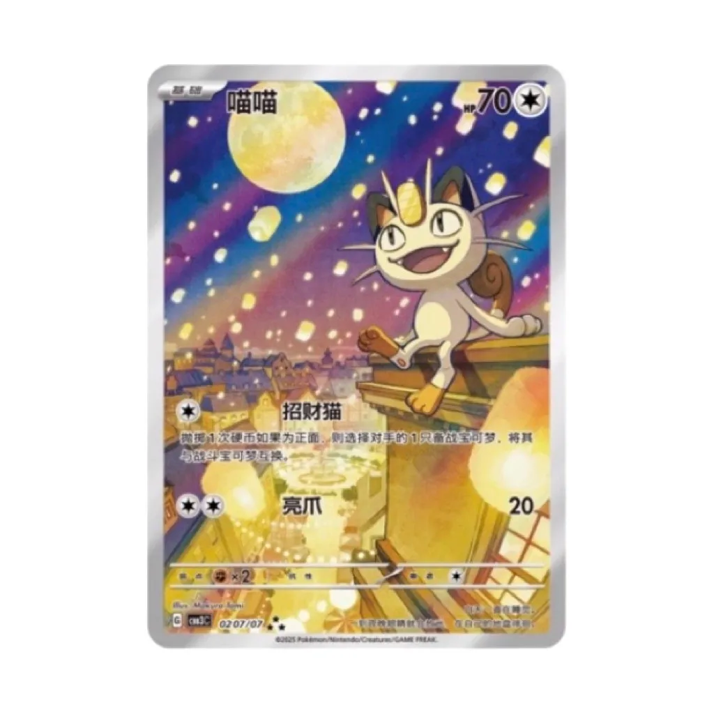 Nowy, popularny oryginalny pakiet kart PTCG Gem Pack Vol.3 Gengar PTCG w stylu karty wymiennej z chińskiego języka prostokształtnego, kolekcja kart Gem Pack, prezenty urodzinowe dla dzieci.