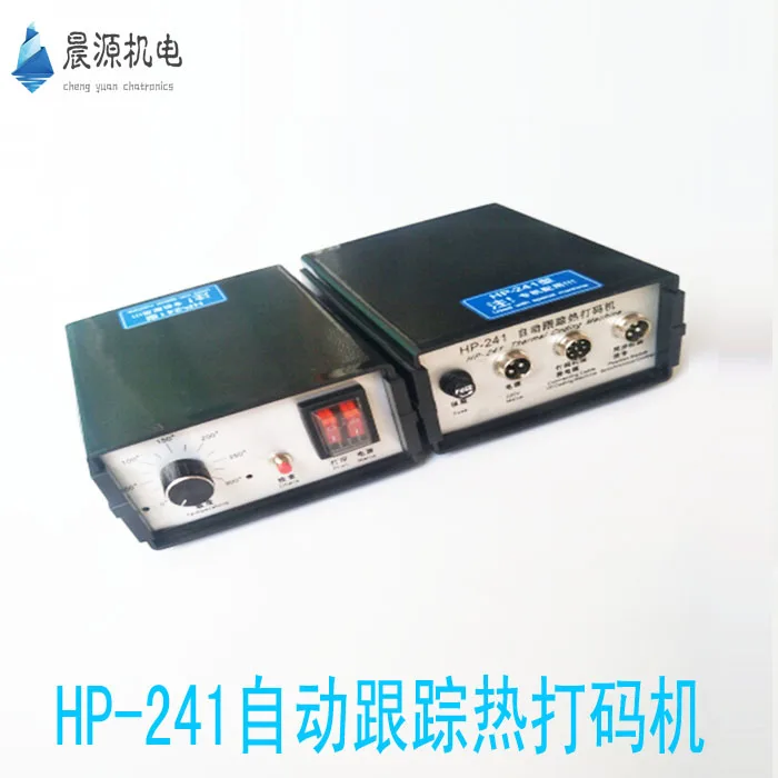 HP-241 automatic tracking hot coding machine control box