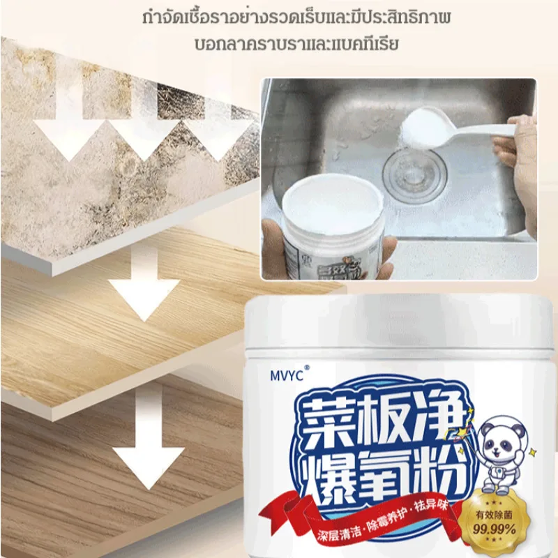 kitchen cleaning powder multi-purpose decontamination multi-purpose cutting board cleaning powder oxygen powder stain cleaner