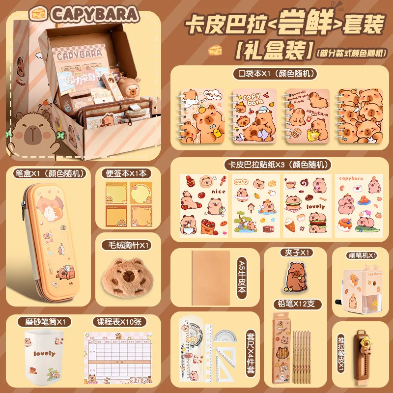 Trendy Fashion Capybara Stationery Set Abundant Cute School Supplies Set Back-To-School Kit Scholar Kit Stationery Kit Gift