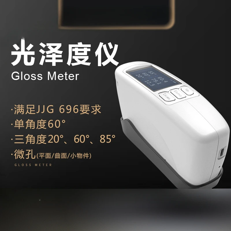 Gloss meter CS-300 SE series stone ceramic hardware brightness detection with high precision