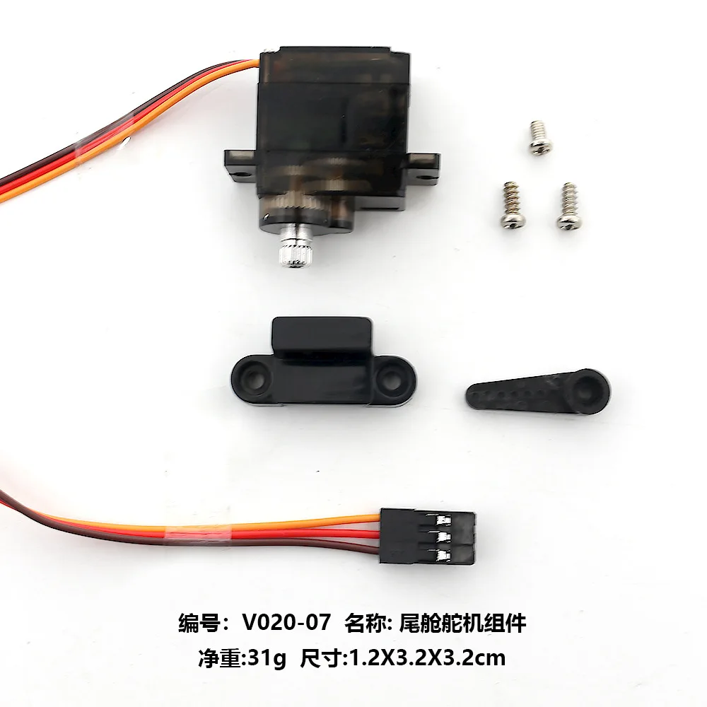 Flytec V020 RC Boat Parts motherboard / Boat Cover For Flytec V020 Spare Parts V020 Original Accessories