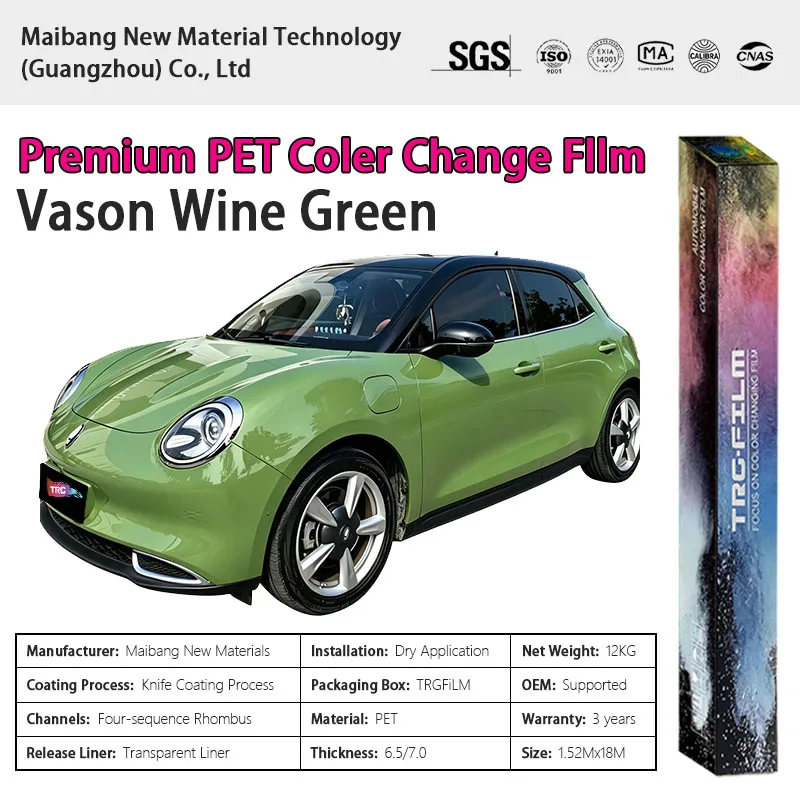 TRG film high-quality vehicle color change film: Vason wine green (glossy PET vinyl film - original car paint series)