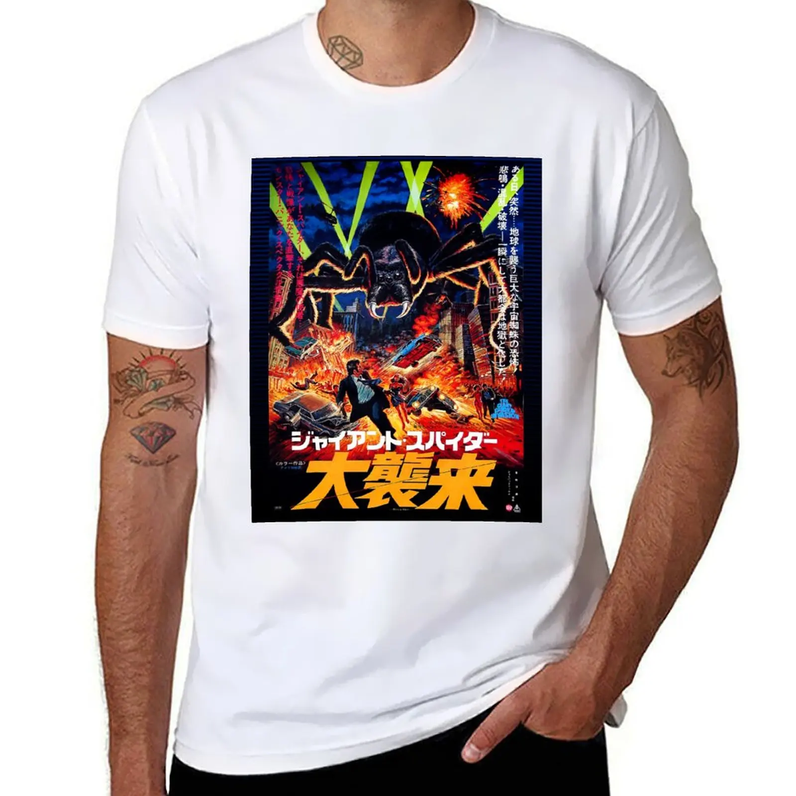 تي شيرت Giant Spider Vintage Poster تي شيرت للرجال جرافيك عتيق تي شيرت أنيمي للرجال تي شيرت