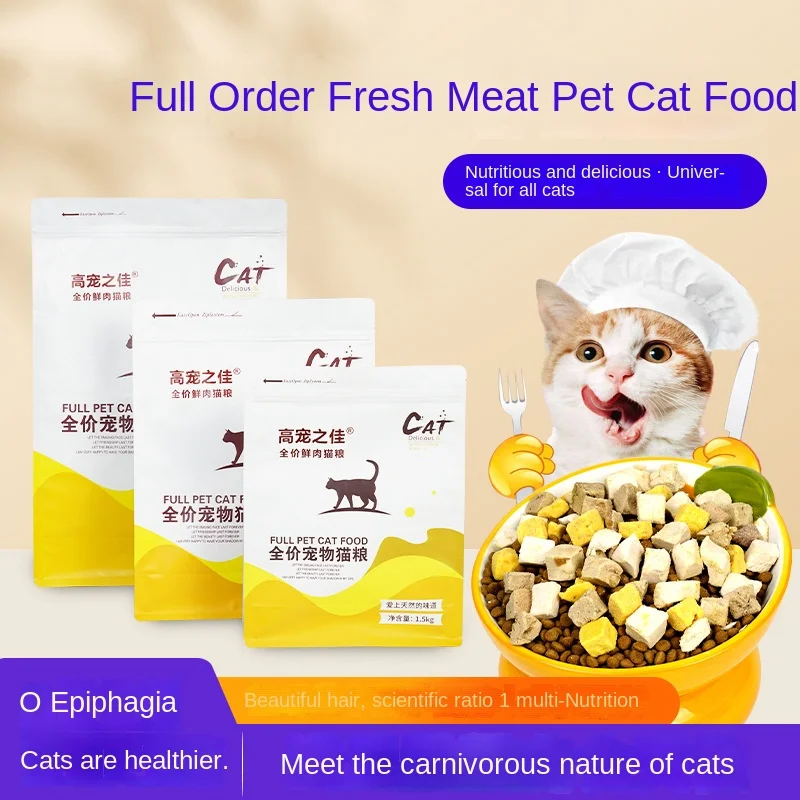 

Cat food all stages fresh meat freeze-dried pet cat food universal fattening cheeks grain-free fresh meat cat food