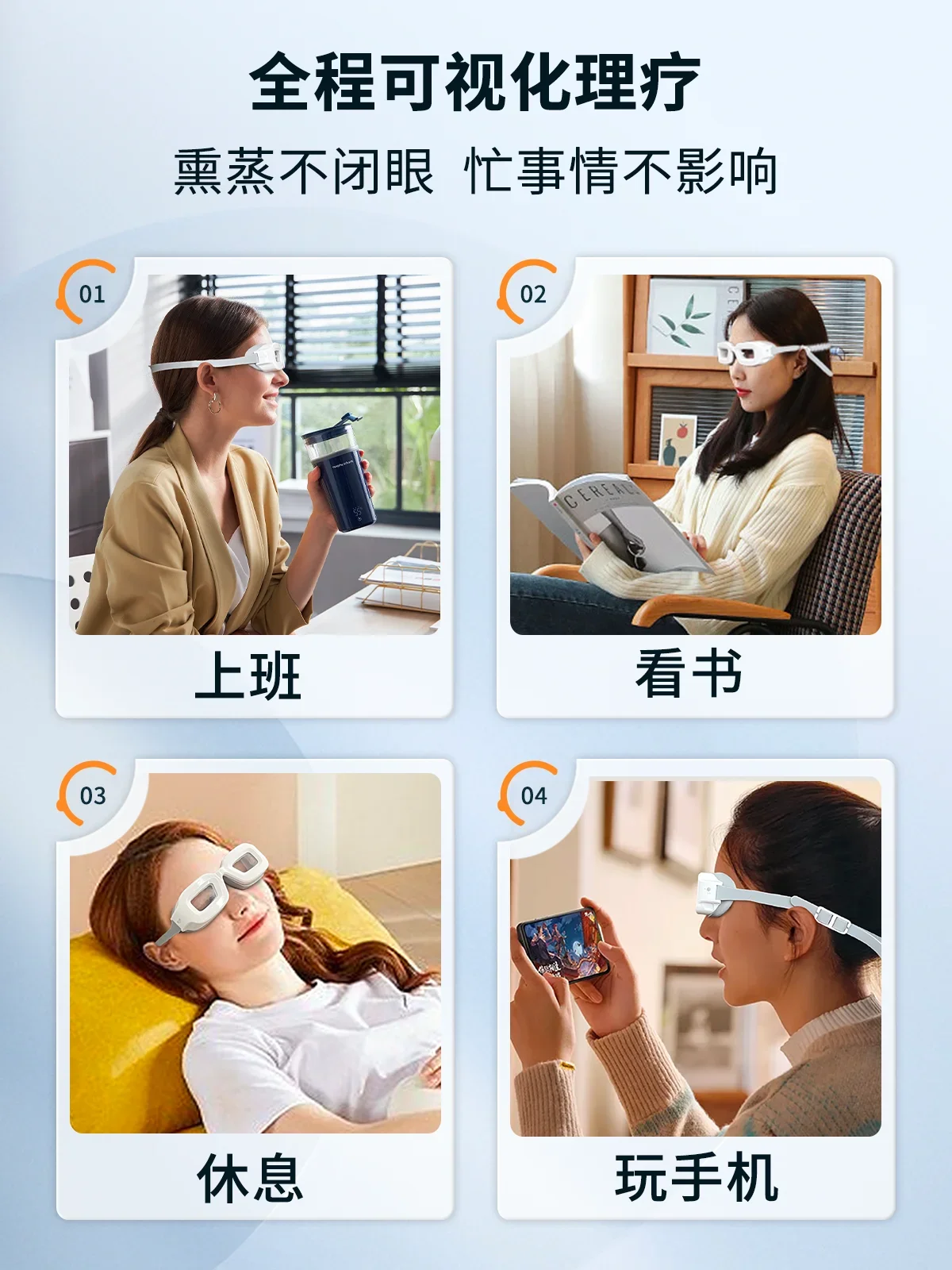 Eye doctor visual therapy mirror,  spa nebulizer, relieve dry fatigue, intelligent heating