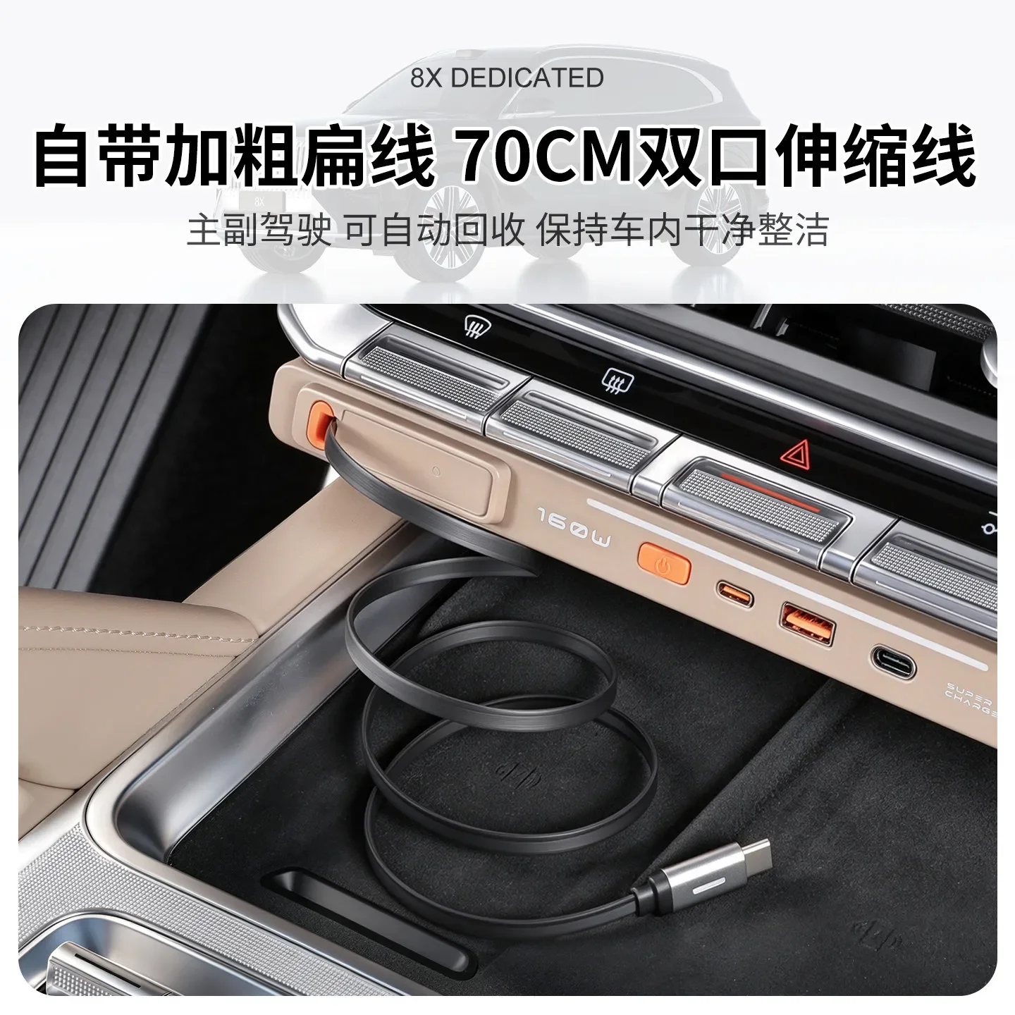 Car Docking Station Center Console Mobile Phone Charger Fast Charging Extender Modification Accessories For Zeekr 8X 2026