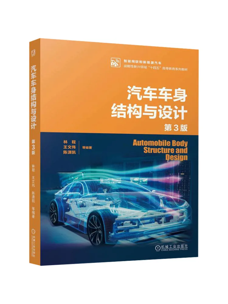 

Book-Winshare Корпус кузова автомобиля и дизайн 3-е издание