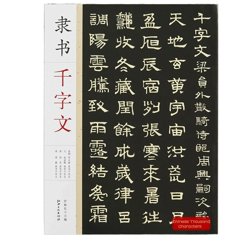 Multiple Styles Calligraphy Copybooks Chinese Thousand Characters Brush Copy Pen Practice Writing Book Chinese Classics Copybook