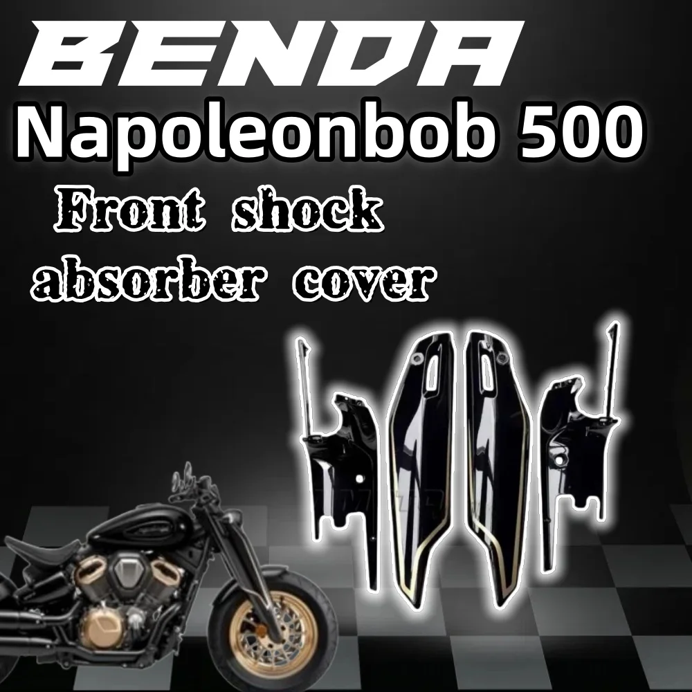

Для BENDA Napoleonbob 500, внешний экран переднего амортизатора, внутренняя защита Benda Napoleonbob 500, левая и правая крышка