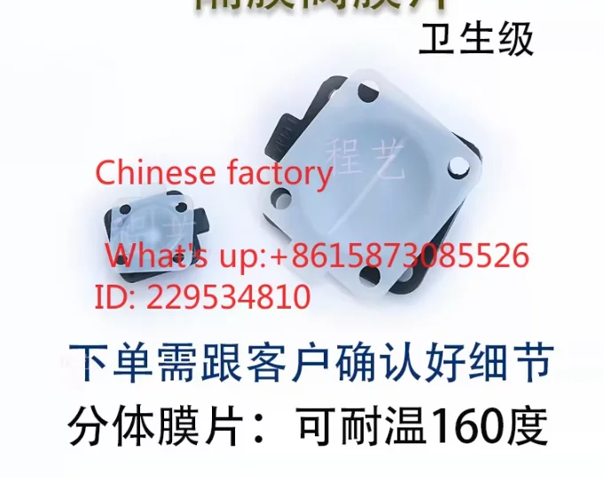 Diaphragm valve diaphragm double PTEF composite split PTEF  gasket + EPDM