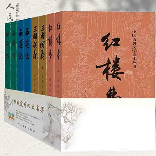 

People's Literature Publishing House Dream of Red Mansions Books Three Kingdoms Four Great Classics libros books for adults Art