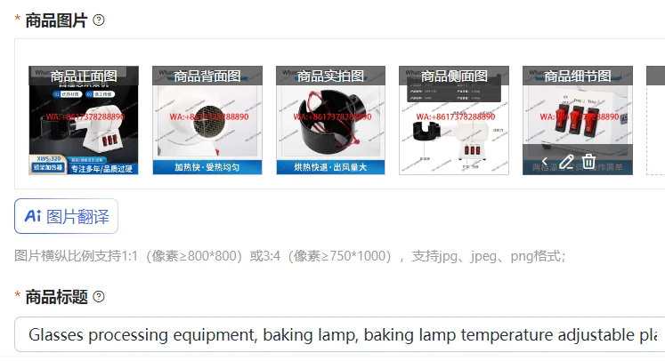 Glasses processing equipment, baking lamp, baking lamp temperature adjustable plate rack shaping glasses frame adjustment