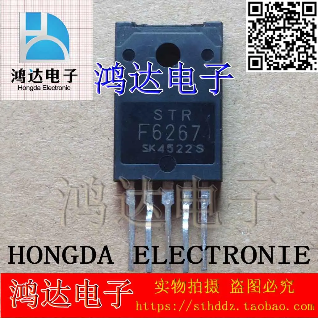 

STRF6267 STR-F6267 10шт.