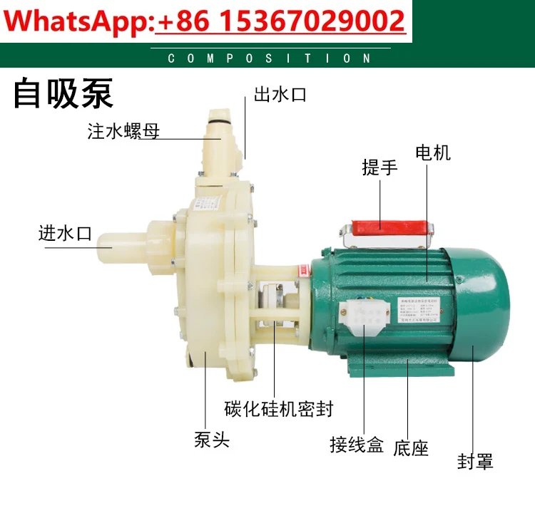 

FS/FSZ Chemical Pump Corrosion Resistant Plastic /Seawater Centrifugal/ Acid Alkali Resistant Self-priming /Anti-corrosion Pump