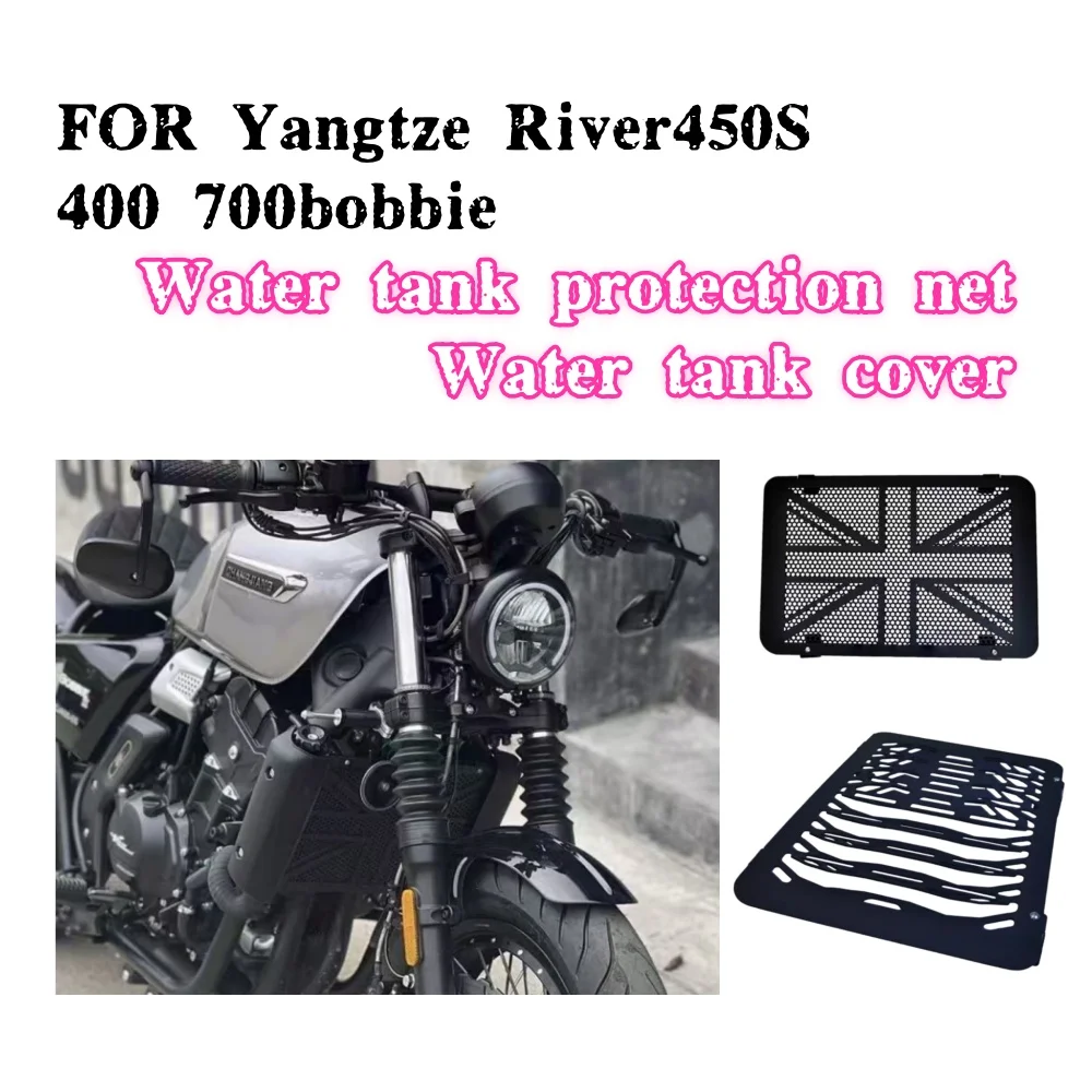 

Applicable to Yangtze River 400 700bobbie Yangtze River 450S modified water tank cover protective net, water tank cover with