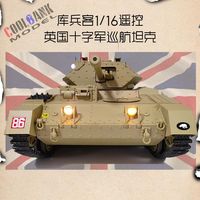 New Coolbank 1/16 Scale British Crusader Tank Remote Controlled Military Model Toy With Sound Light Smoke Features