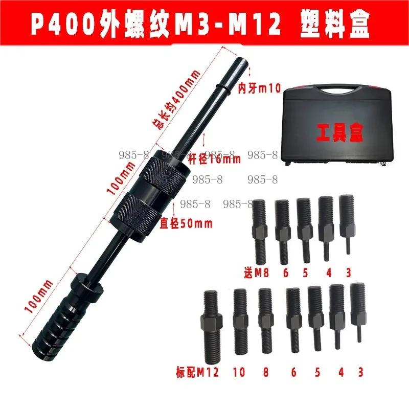1 Meter Long Manual Slide Hammer Pin Puller Kit P400, Alloy Puller Tool Fit M3-M12 Cylindrical Pin For Machinery Mold Repair