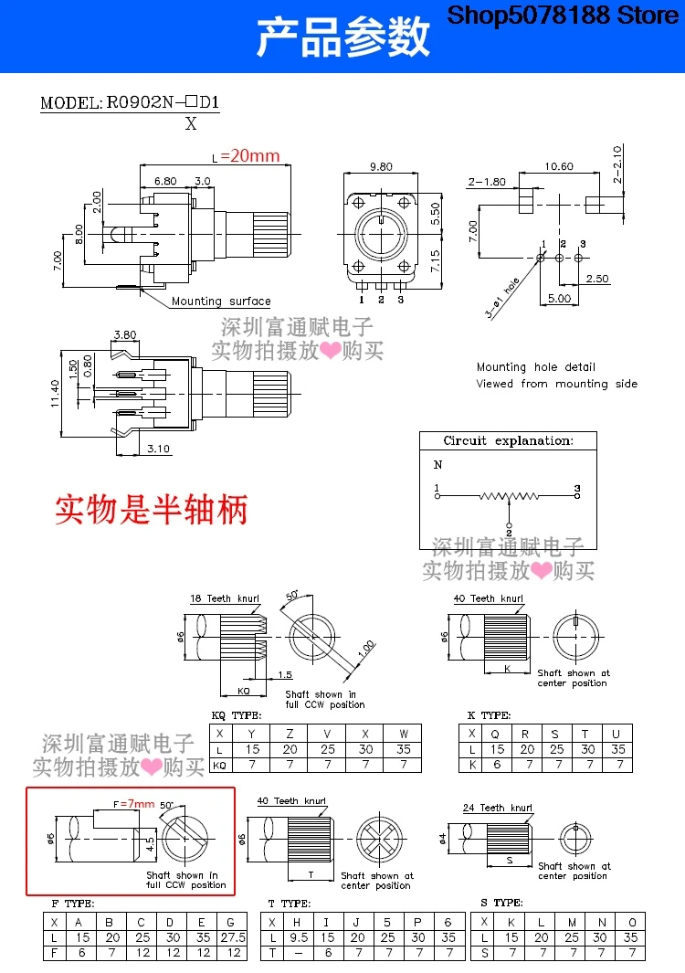 Fornecimento de qualidade R0931 único B10K B30K potenciômetro ajustável comprimento da alça 12MM meio eixo