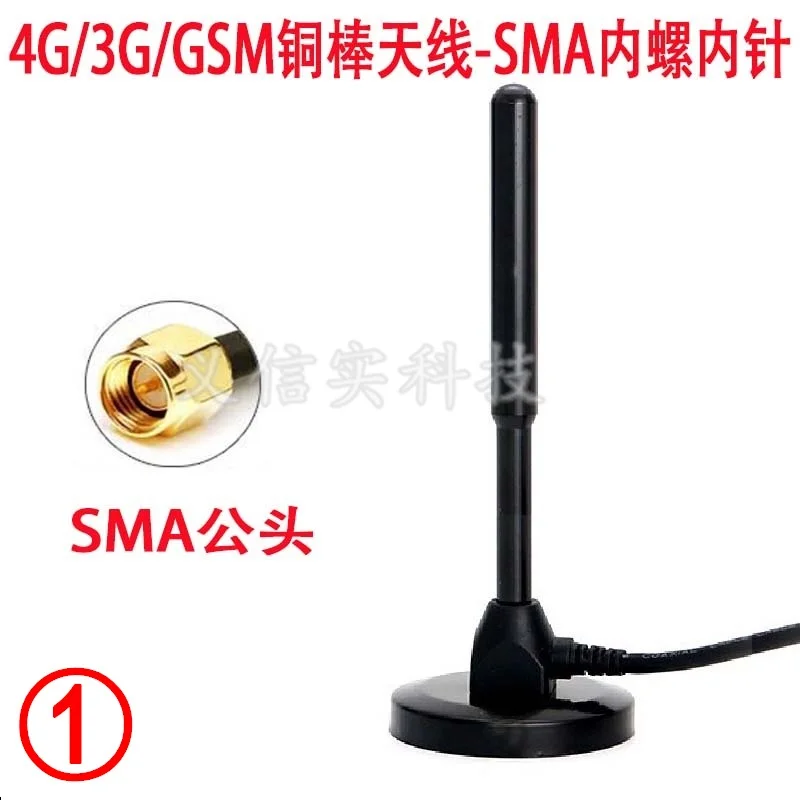 4 جرام GSM 3 جرام GPRS كبير النحاس قضيب شفط كأس هوائي سيارة إشارة بيع آلة DTU وحدة هوائي 35DBILine طول: 1 متر
