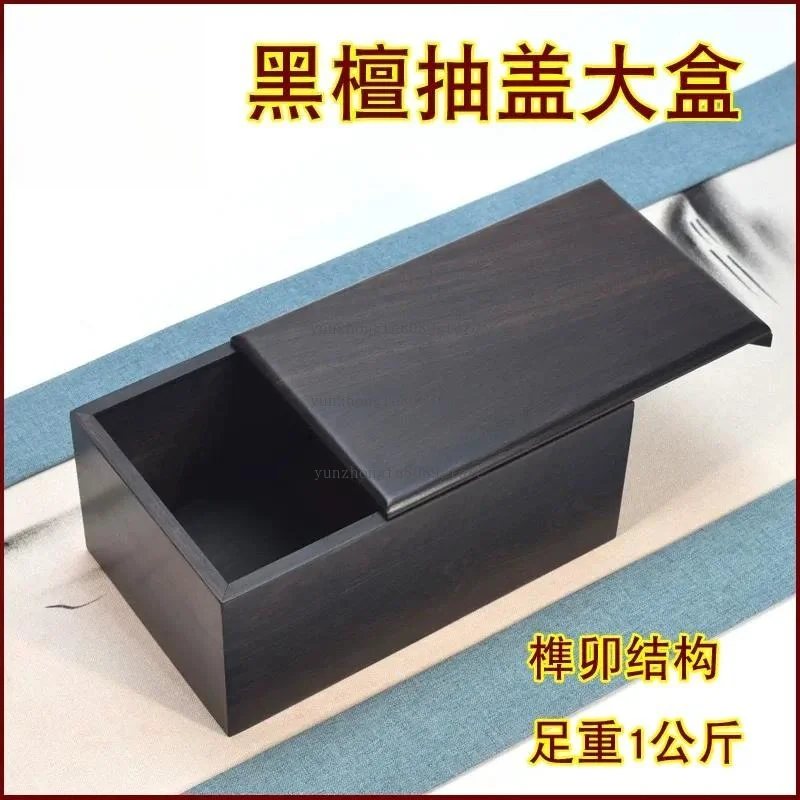Red Sandalwood Large Draw Lid Bread Box, Black Sandalwood JewelryCoin Storage Box