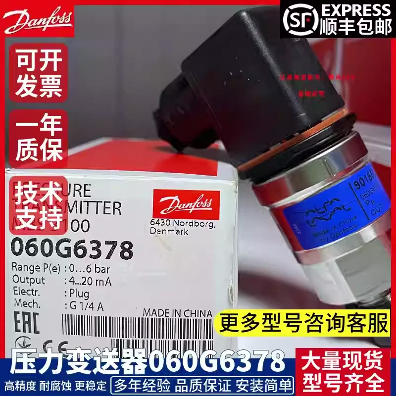 Danfoss pressure sensor 0-6bar transmitter MBS3100 060G6378 for oil separators