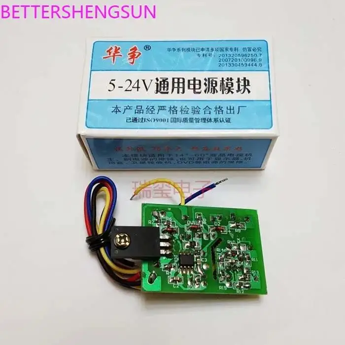 5-24V universal power supply module 14-60 inch LCD TV, adjustable display universal module