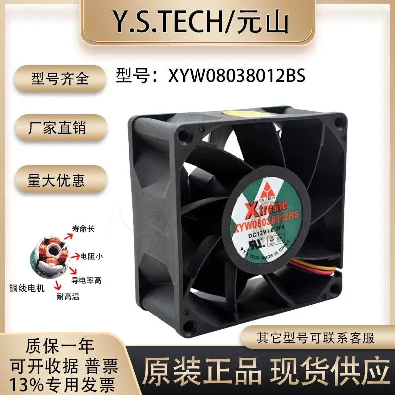 Original Wonsan Y.S.TECH XTREME XYW08038012BS 8038 12V 0.97A Cooling Fan for Electronics Enclosures and Industrial Equipment
