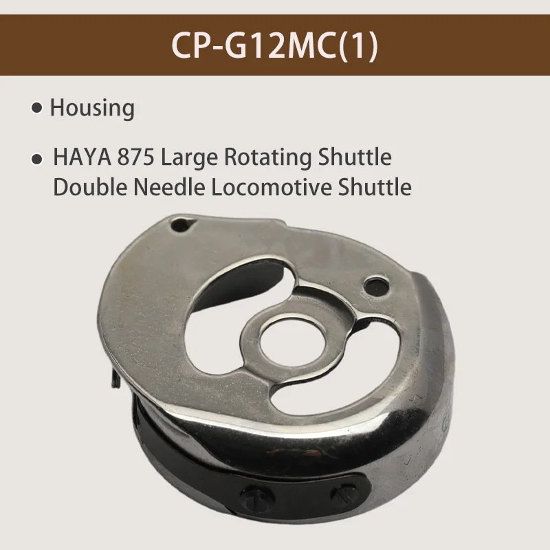 875 Large Rotating Shuttle Double Needle Locomotive Shuttle Housing CP-G12MC(1) Shuttle Shuttle Housing Spindle Sleeve