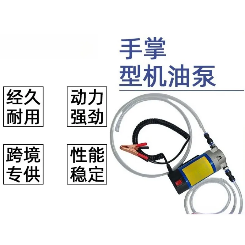 12V 24V DC Self Priming Mini Gear Oil Pump Universal Car Engine Oil Change Electric Suction Extractor Pump