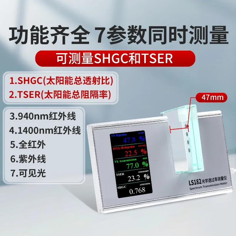 Desktop LS182 Window Tint Testing Instrument Parallel Optical Path For Thick Insulated Glass Solar Film Inspection