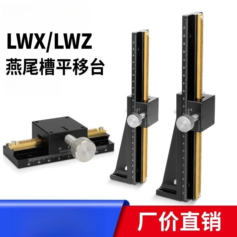 X-axis Displacement Platform Long Stroke LWX40 Slider Gear Rack Manual Fine Adjustment Small Precision Dovetail Groove Slide