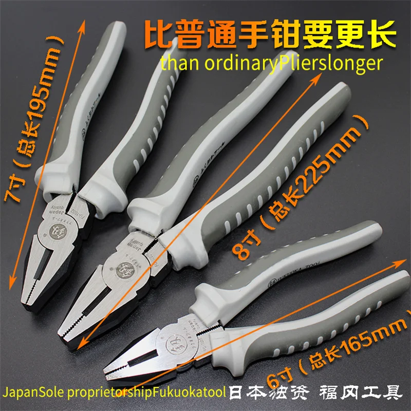 Japan's Fukuoka Tool Vise 8 Inch 6 Inch Wire Pliers Hardware Tool Hand Pliers Electrician Labor-saving Small Wire Pliers Tiger