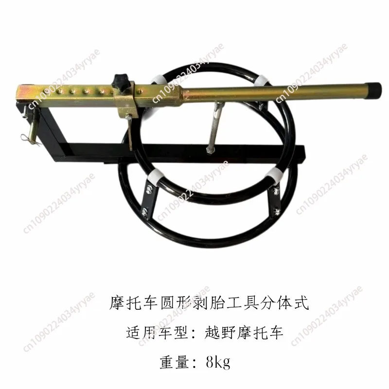 Portable Motorcycle Tire Changing Stand Easy Installation Replaces With Bead Breaker Changing Mount Assistance