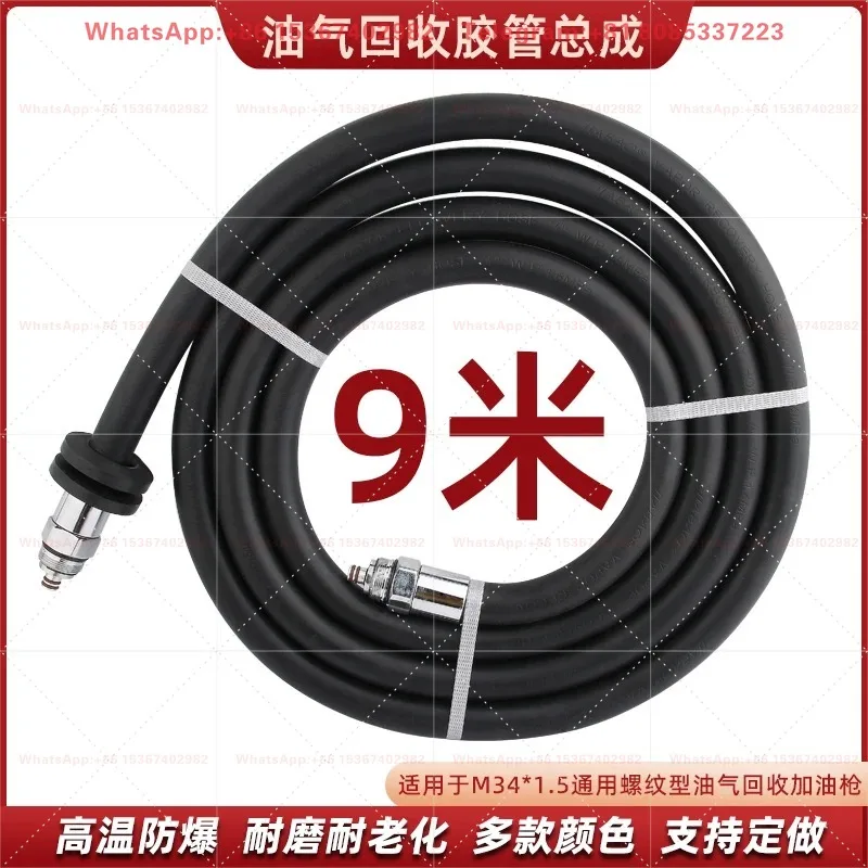 Oil and gas recovery refueling pipe, tanker ZVAOPW refueling gun hose, cold resistance, rubber resistance