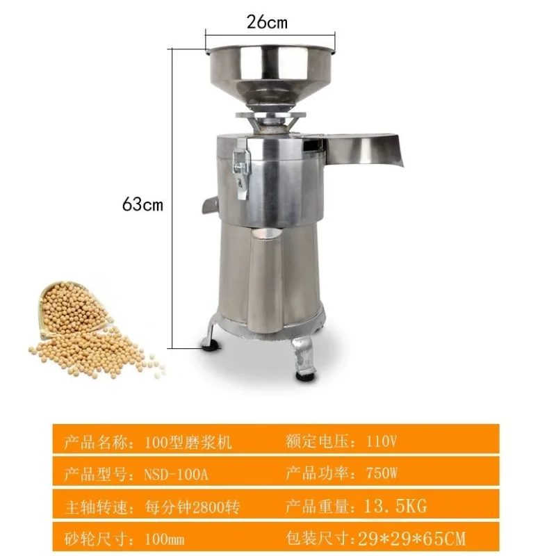 Commercial Soymilk Machine Filter-free Refiner Soybean Grinding Machine Electric semi-automatic Soybean Milk Grinder
