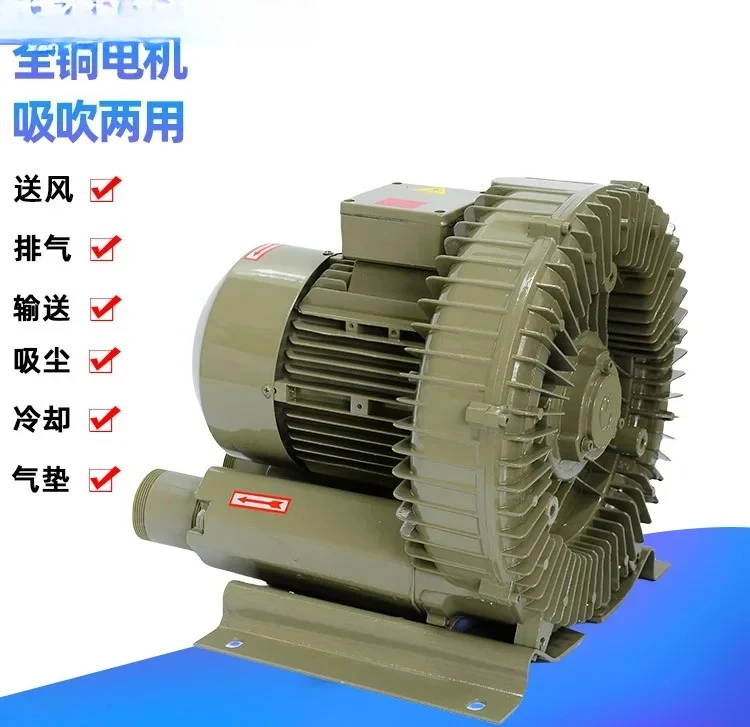 

HG-370 high-pressure fan, air pump, dust removal blower, aerator, vortex air pump, fish pond aerator