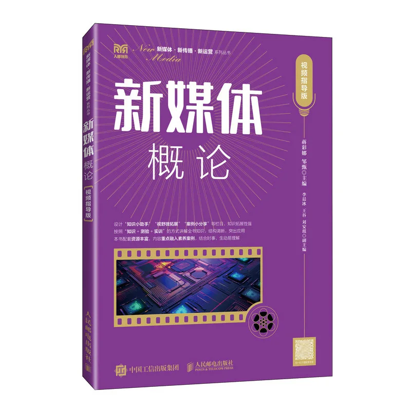 

Introduction to New Media (Video Tutorial Edition) - A Modern Guide