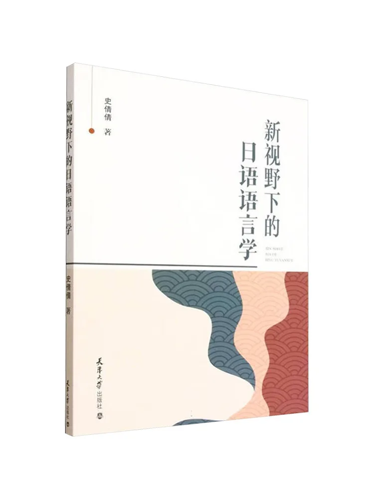 Book-Winshare Japanese Linguistics in a New Perspective