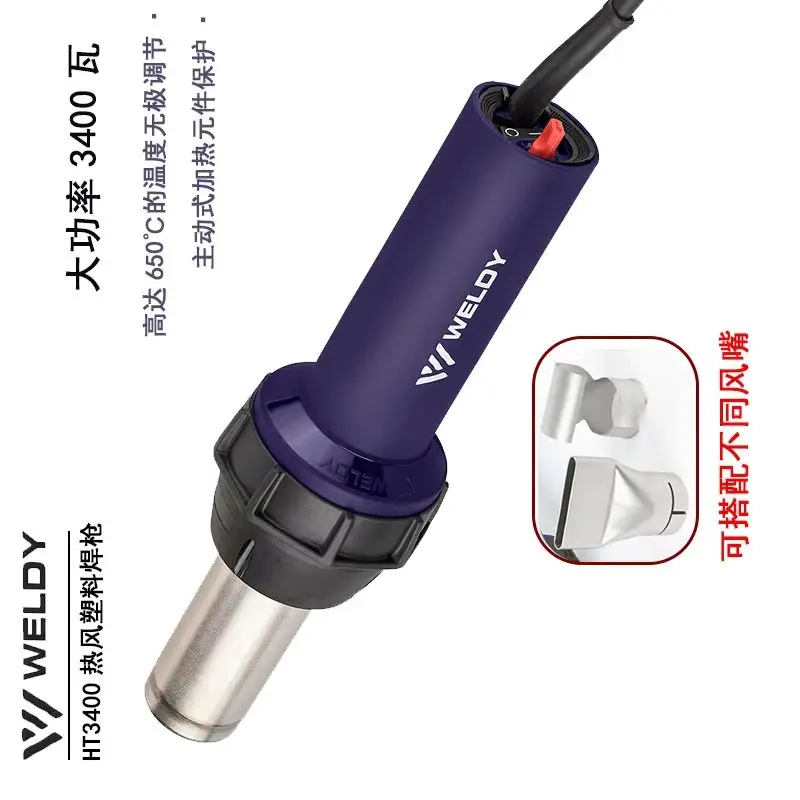 

WELDY HT3400W сварочный пистолет для пластика с горячим воздухом, ПВХ напольный клей, термоусадочный гибкий нагревательный сушильный пистолет