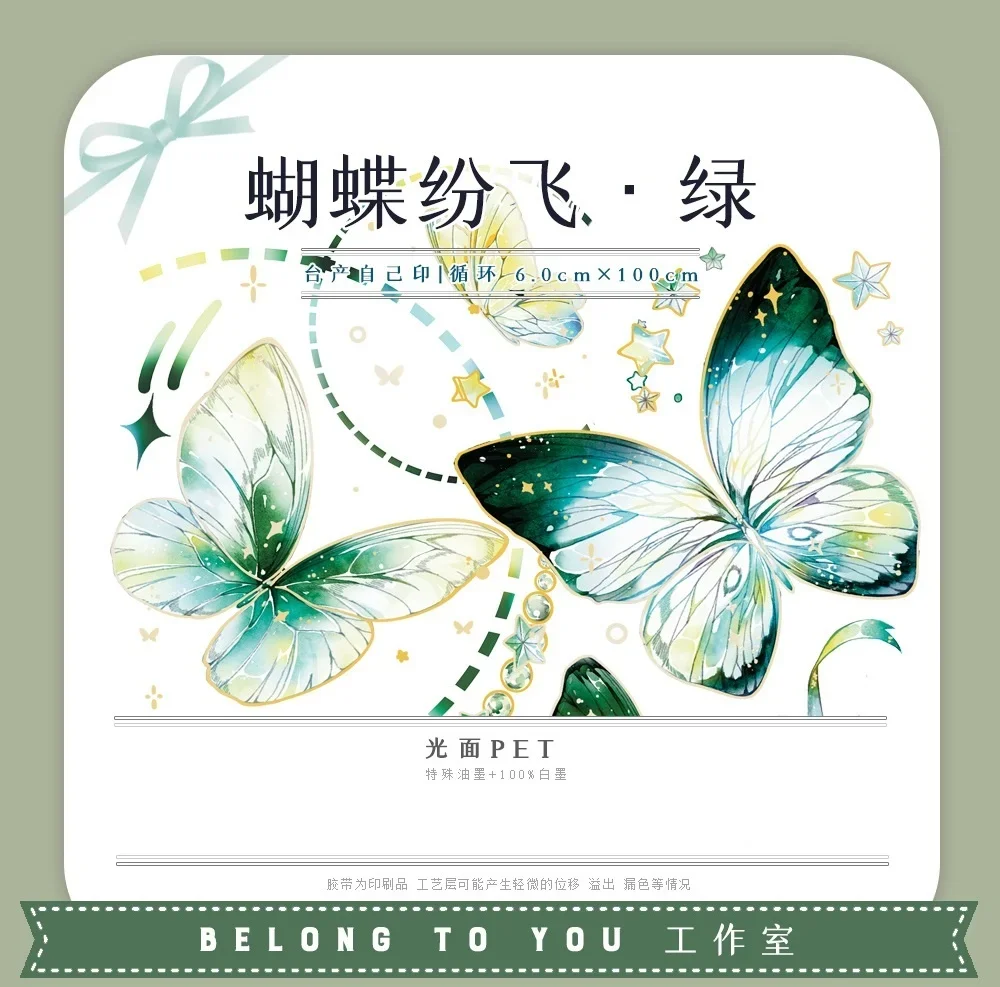 1 Loop Belontoyou Butterfly Flying Green Shiny PET Tape Dreamy Journal Decoration Collage