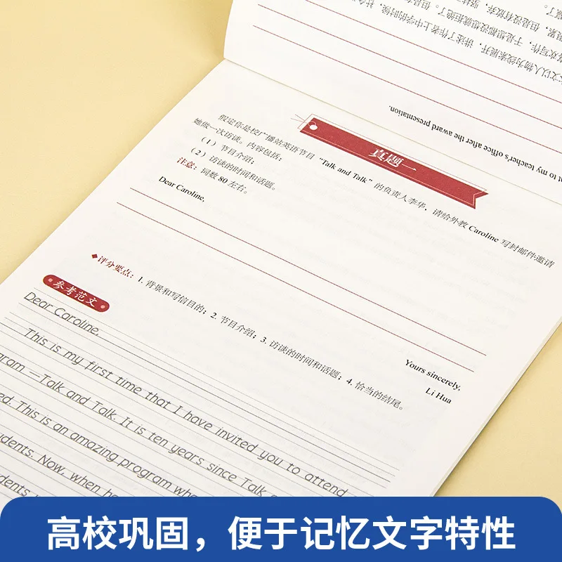Hengshui Physical Education College Entrance Examination English Excellent Composition Font, Student's Regular Font